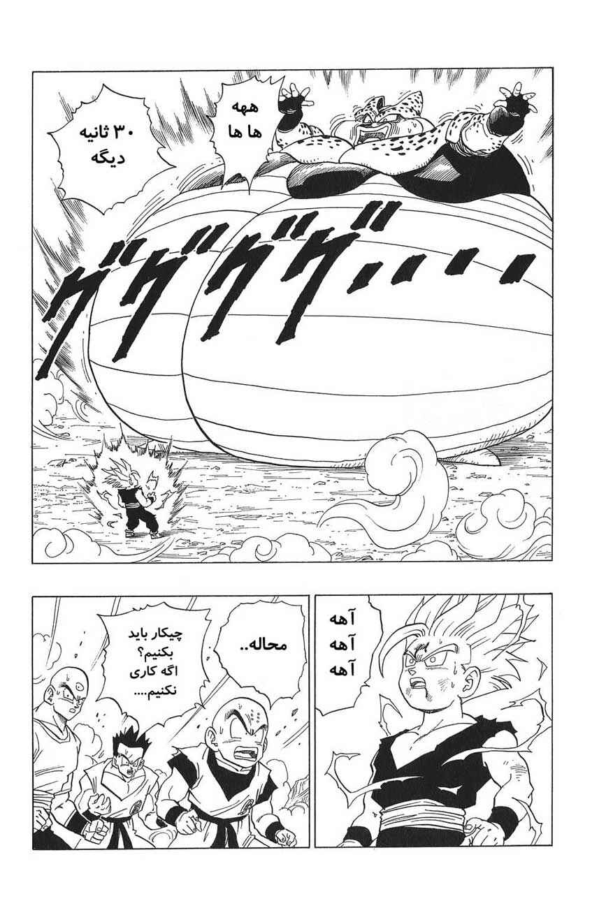 Chapter 412 - Page 4
