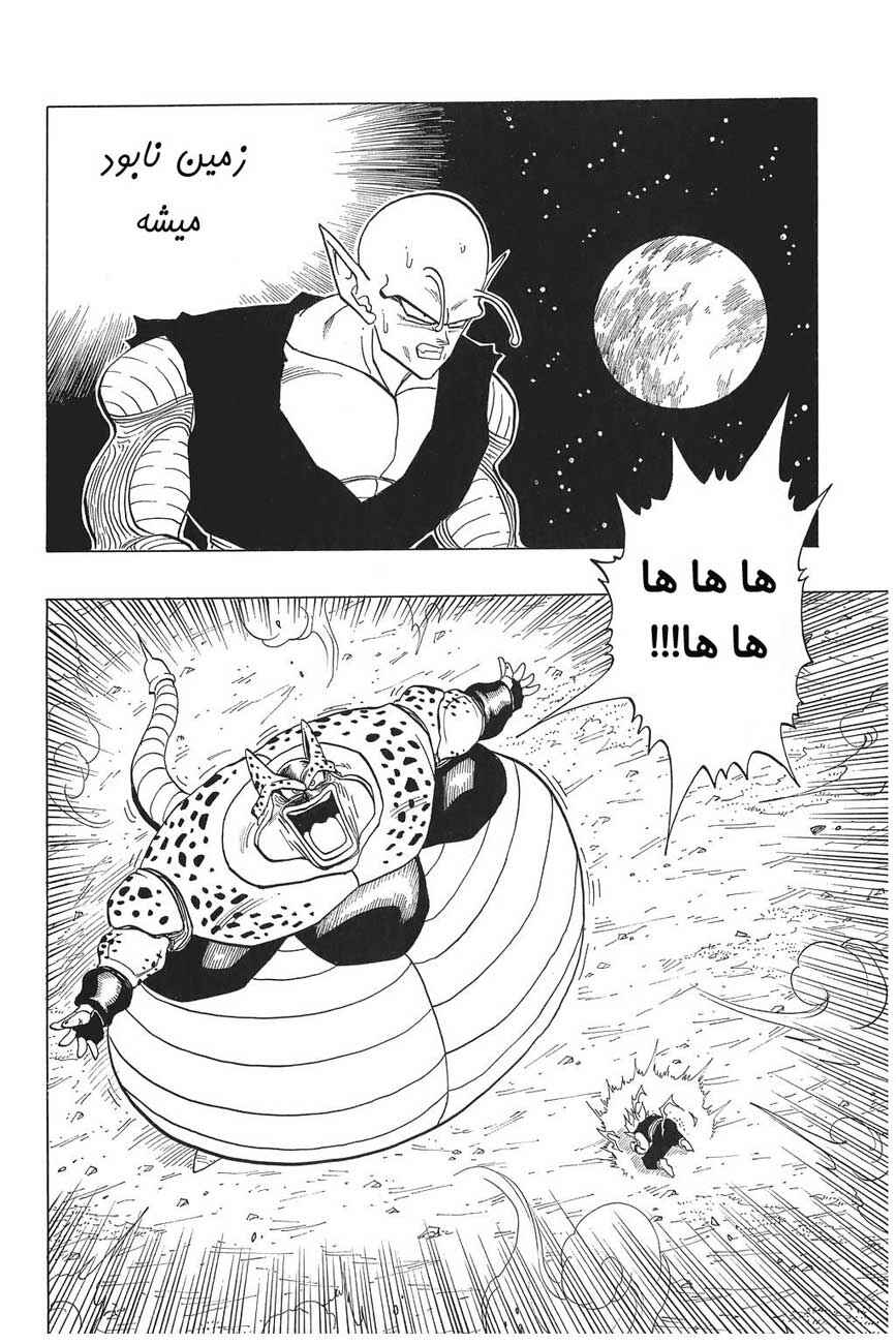 Chapter 412 - Page 6