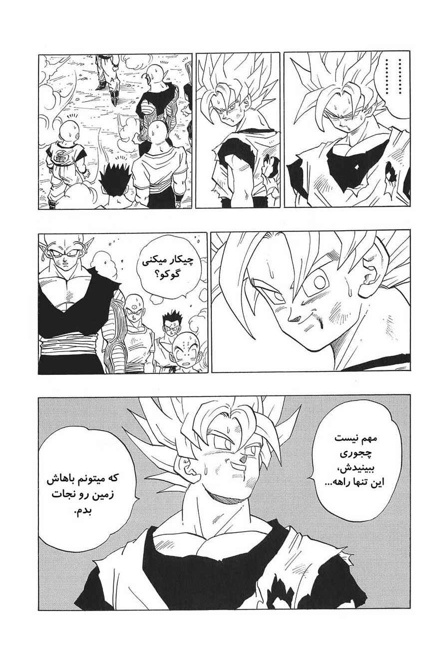 Chapter 412 - Page 7
