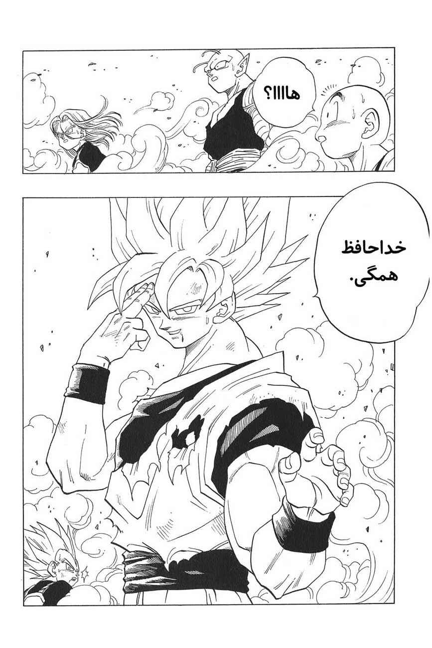 Chapter 412 - Page 8