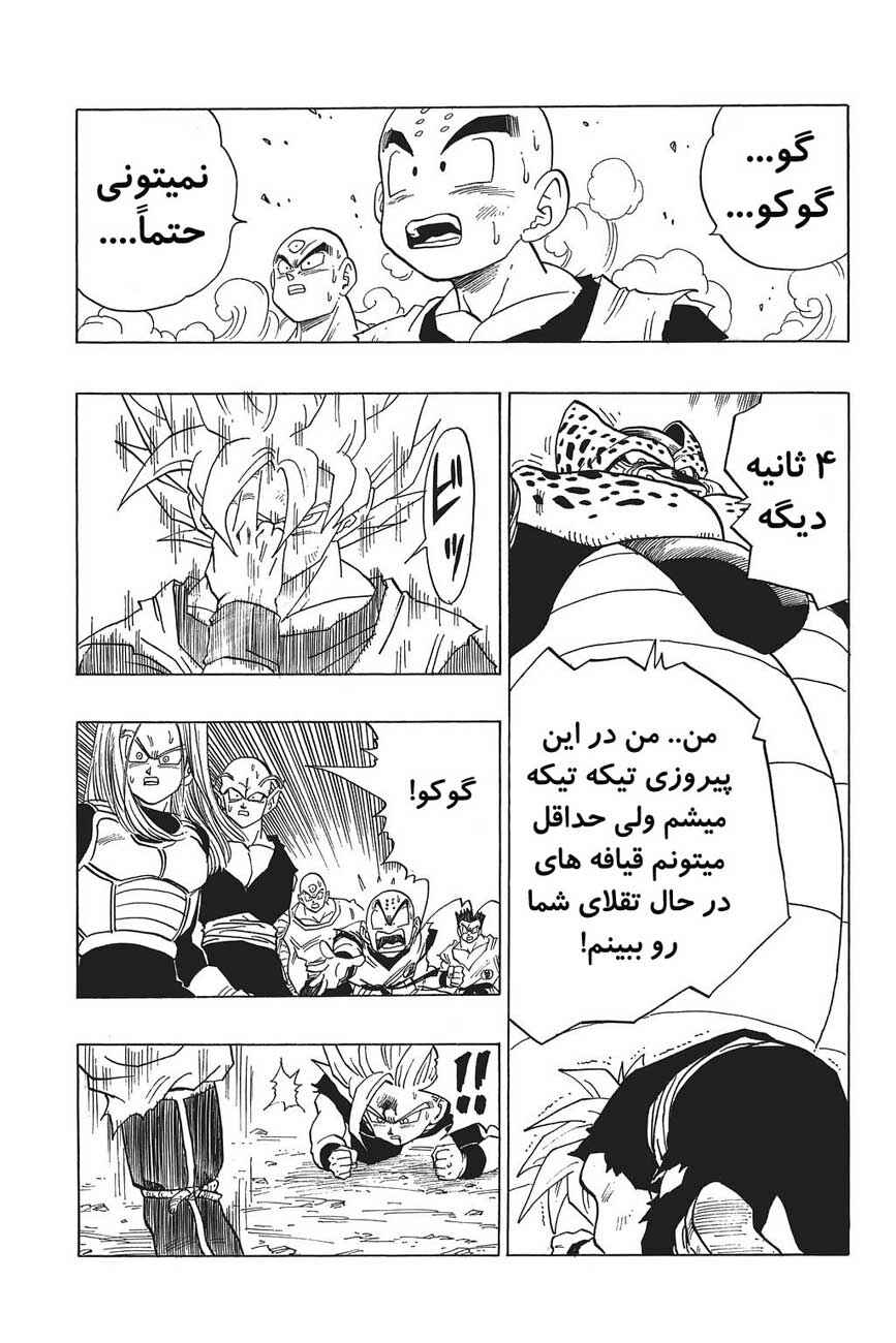 Chapter 412 - Page 9