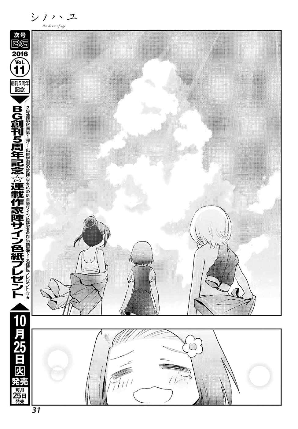 Chapter 37 - Page 15