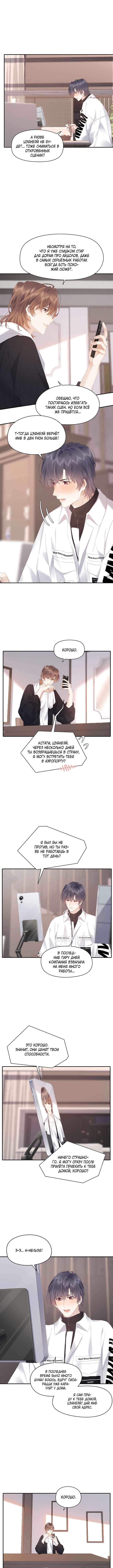Chapter 104 - Page 3
