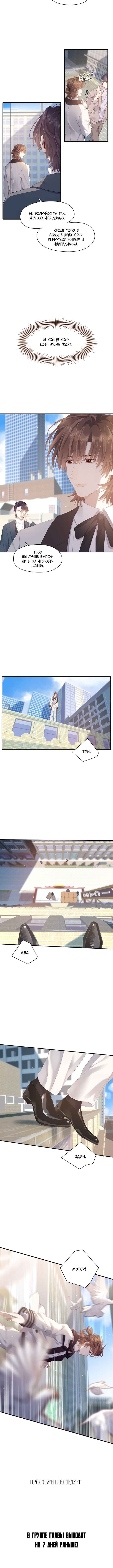 Chapter 104 - Page 5