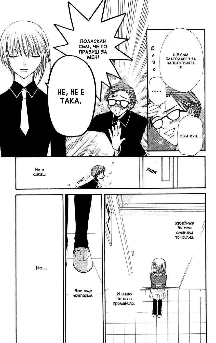 Chapter 28 - Page 32
