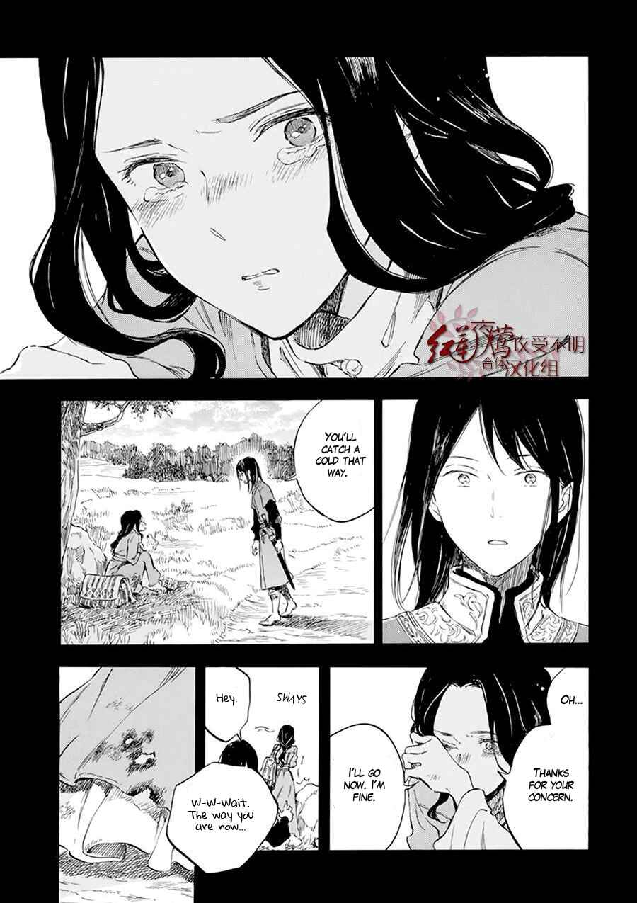 Chapter 121 - Page 11
