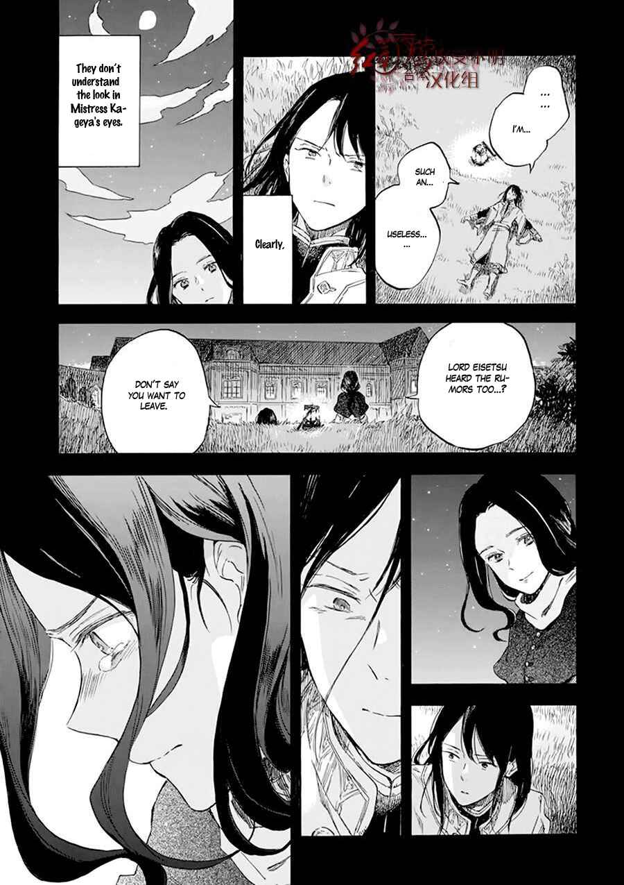 Chapter 121 - Page 21