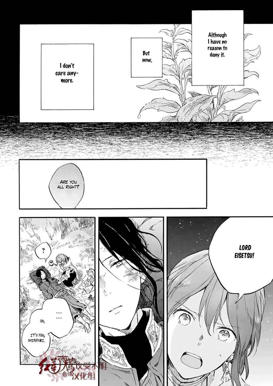Chapter 121 - Page 30