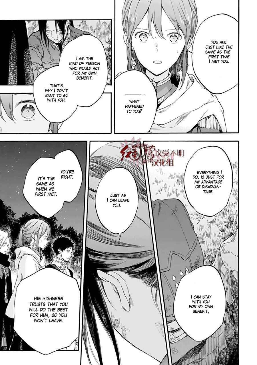 Chapter 121 - Page 37