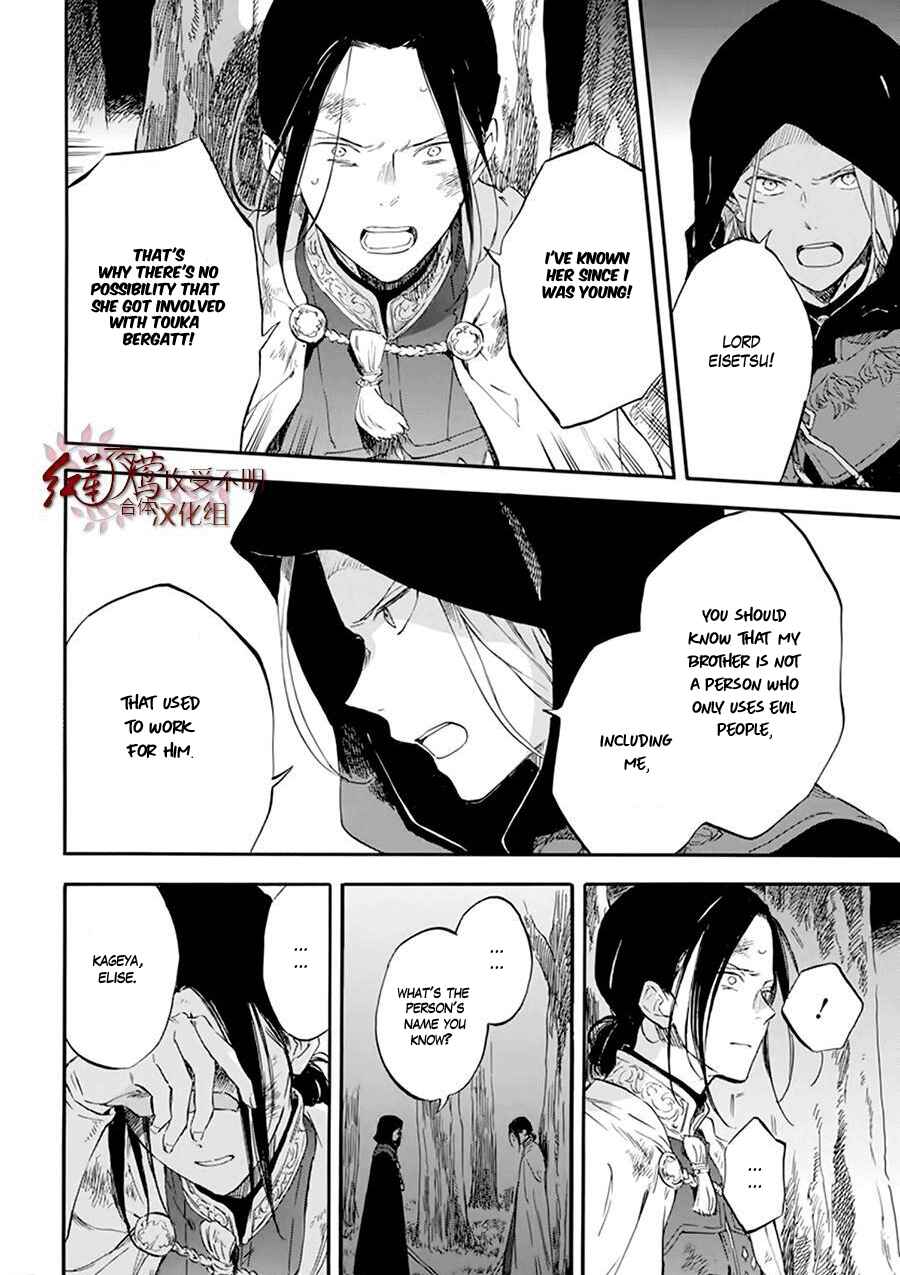 Chapter 121 - Page 6