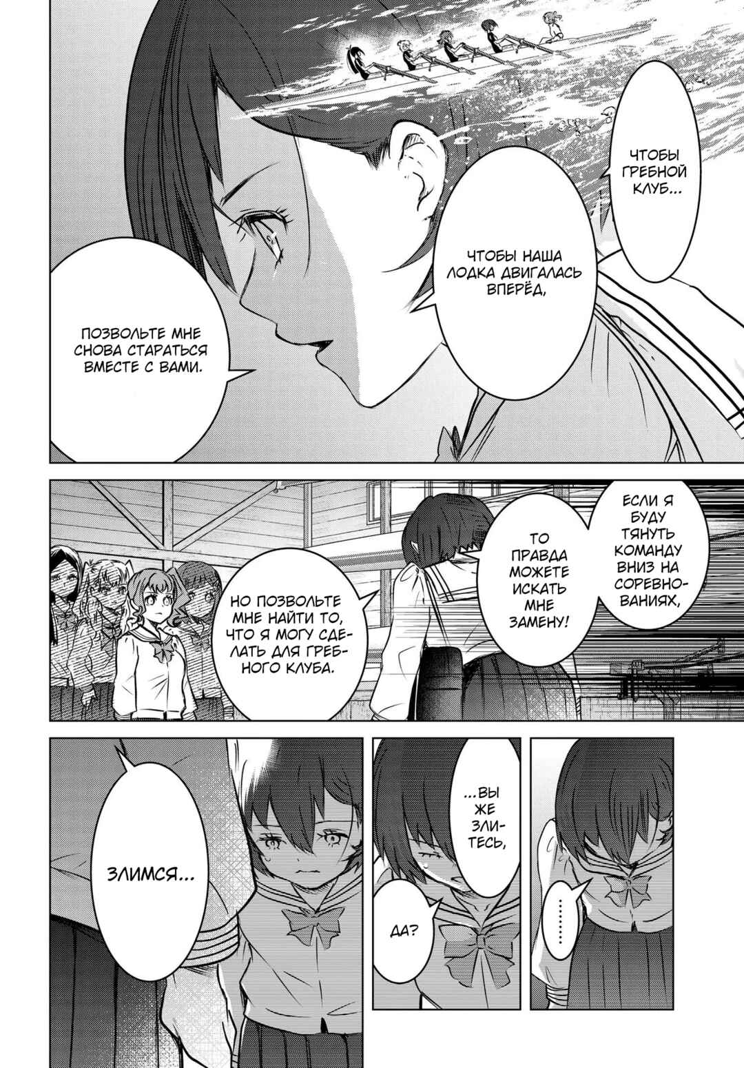 Chapter 14 - Page 10