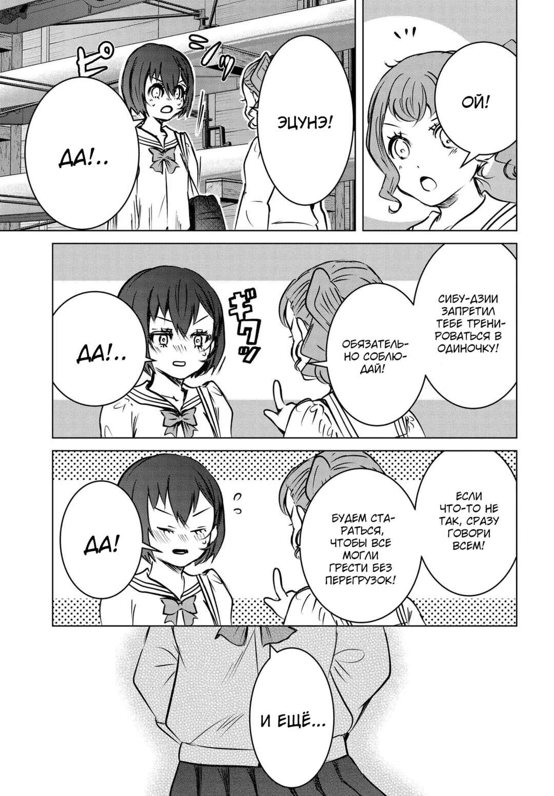 Chapter 14 - Page 15