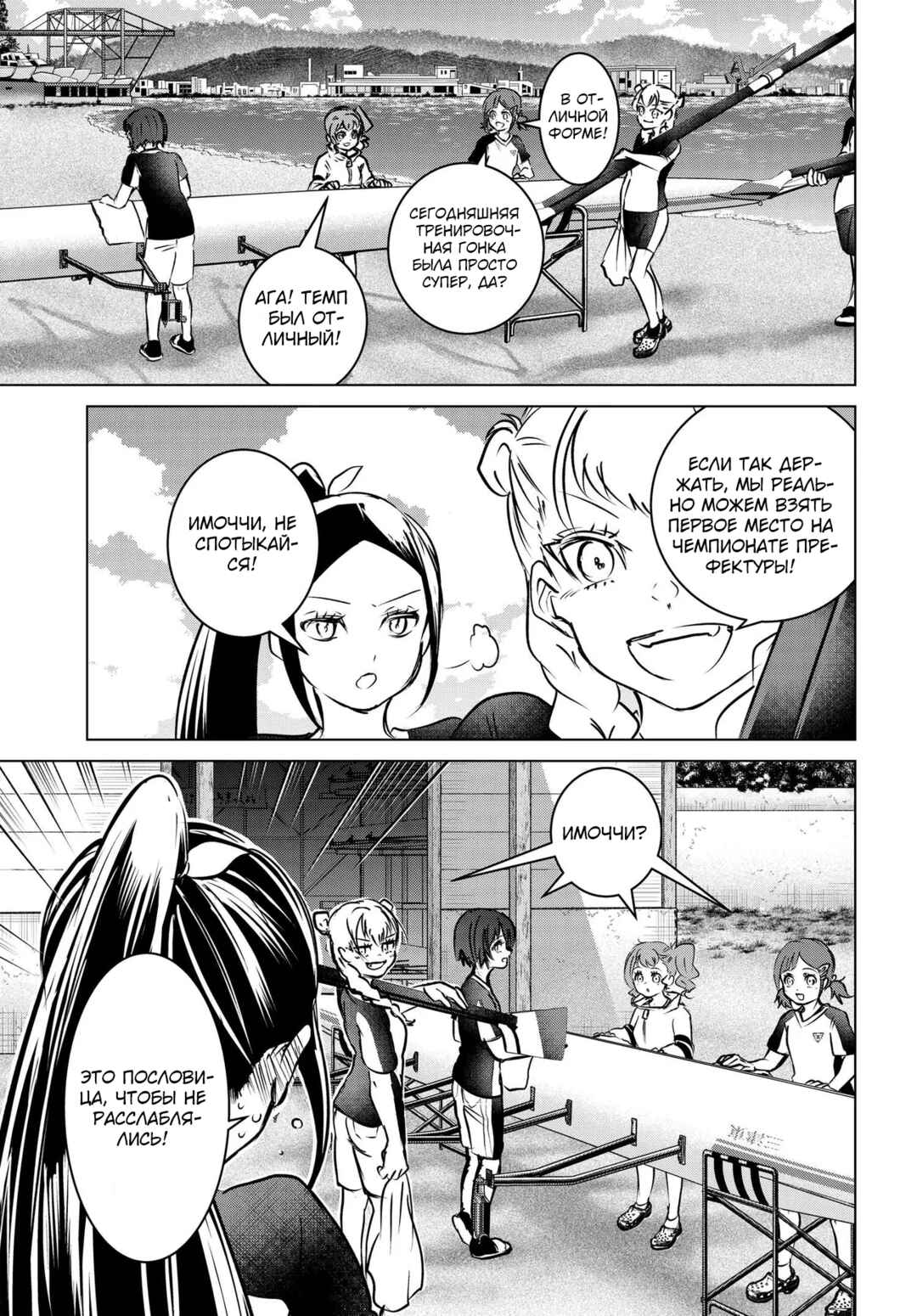 Chapter 14 - Page 19