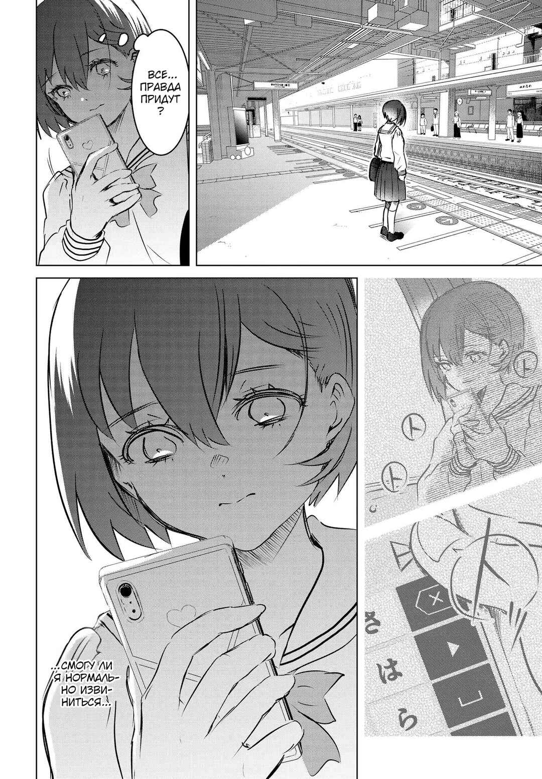 Chapter 14 - Page 2