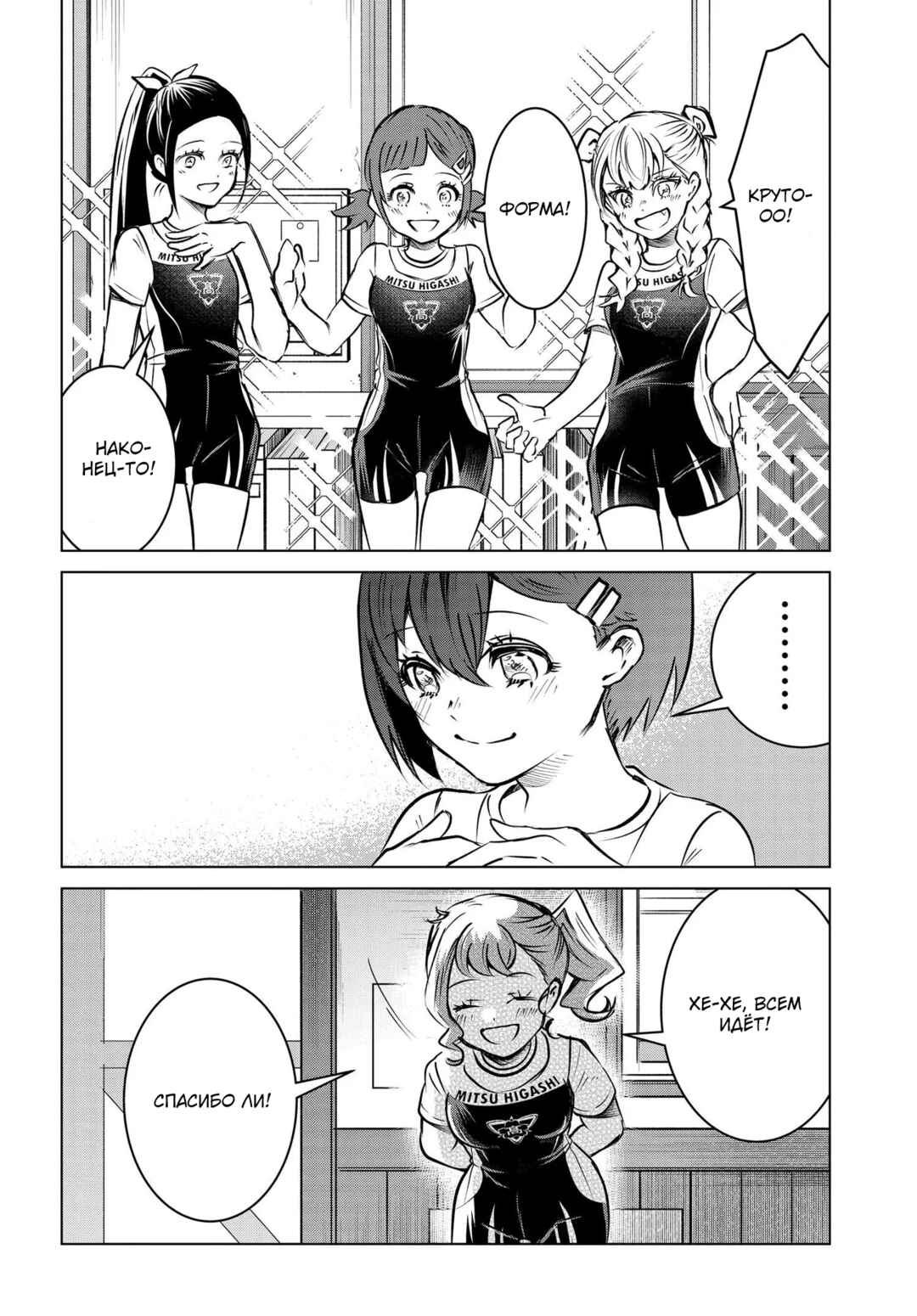 Chapter 14 - Page 24