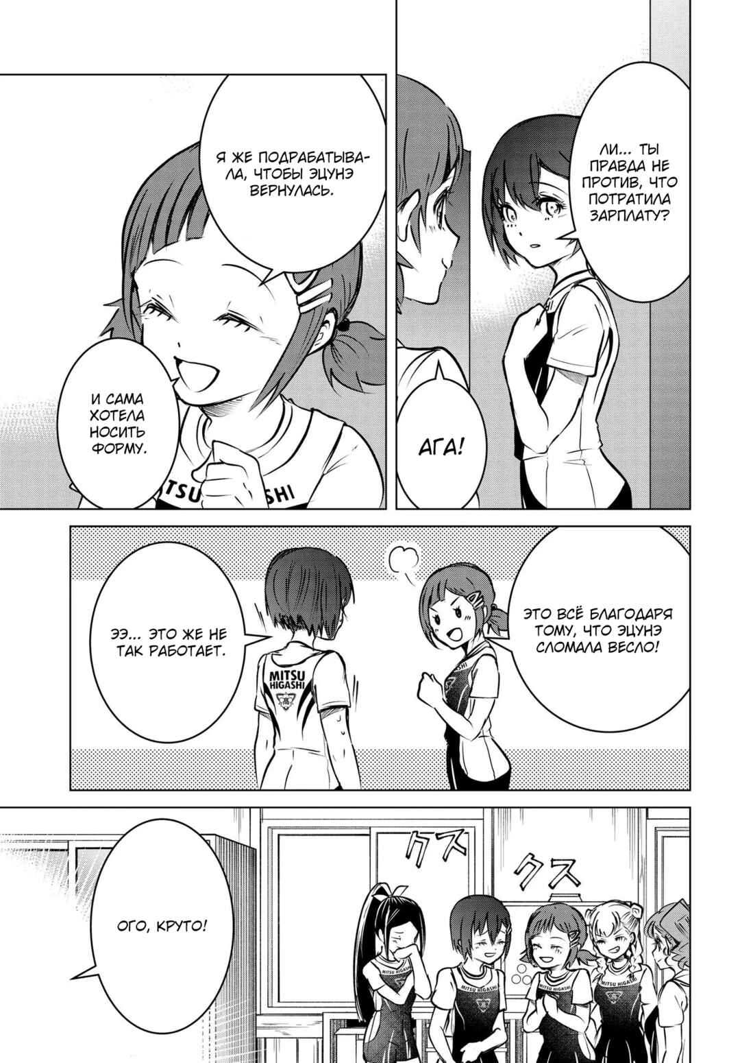 Chapter 14 - Page 25