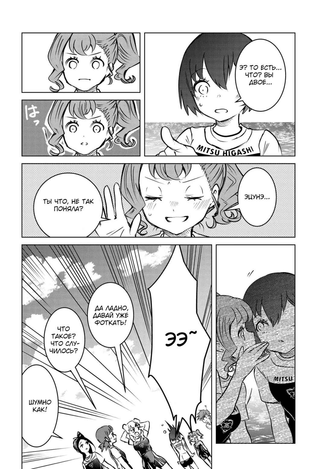 Chapter 14 - Page 28