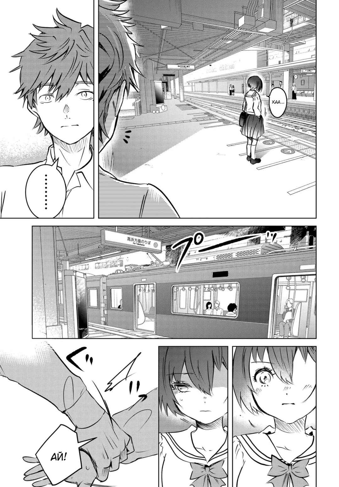 Chapter 14 - Page 3