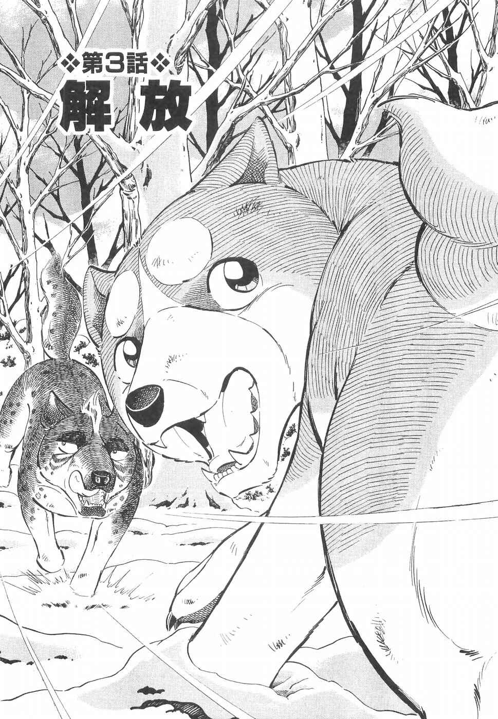Chapter 222 - Page 1