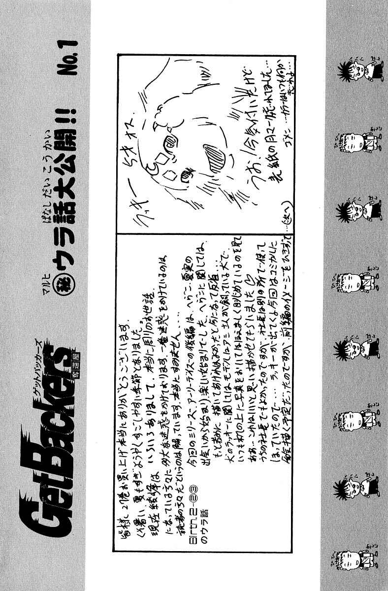 Chapter 225 - Page 20