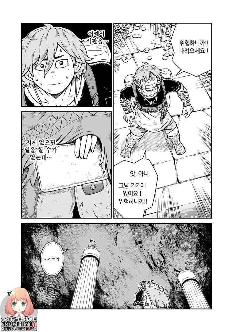 Chapter 5 - Page 1