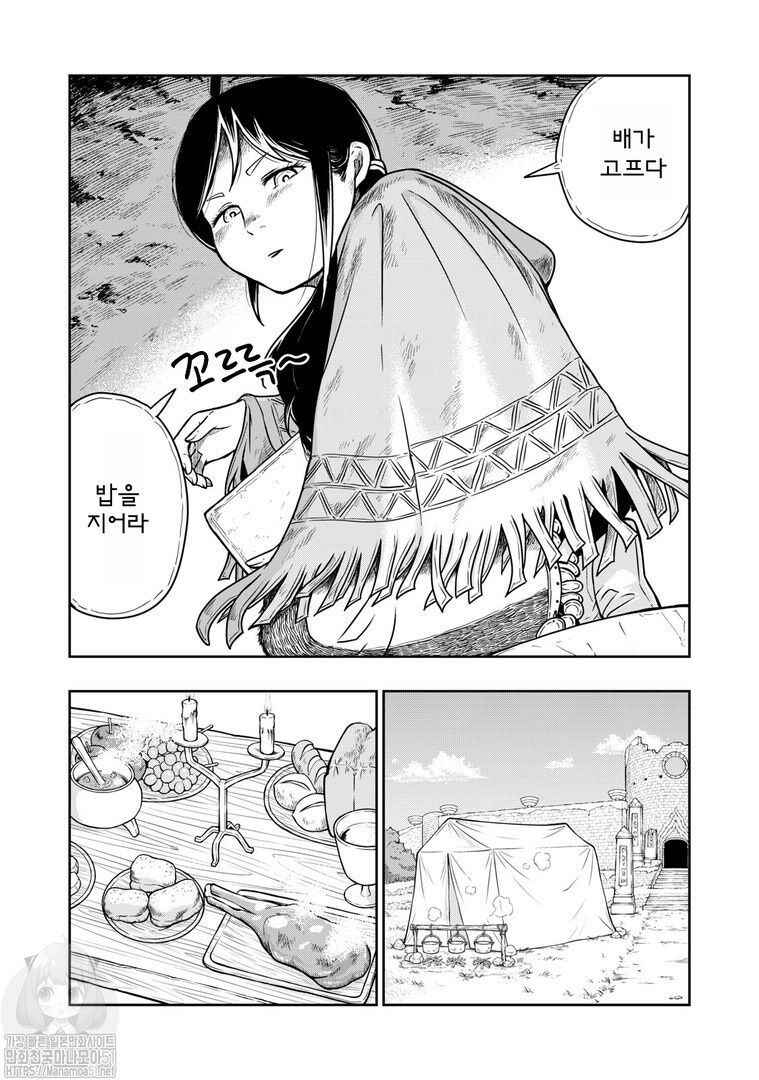 Chapter 5 - Page 2