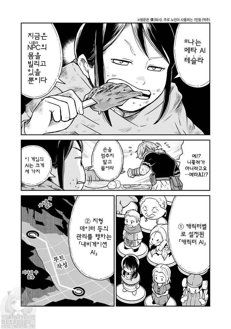 Chapter 5 - Page 4