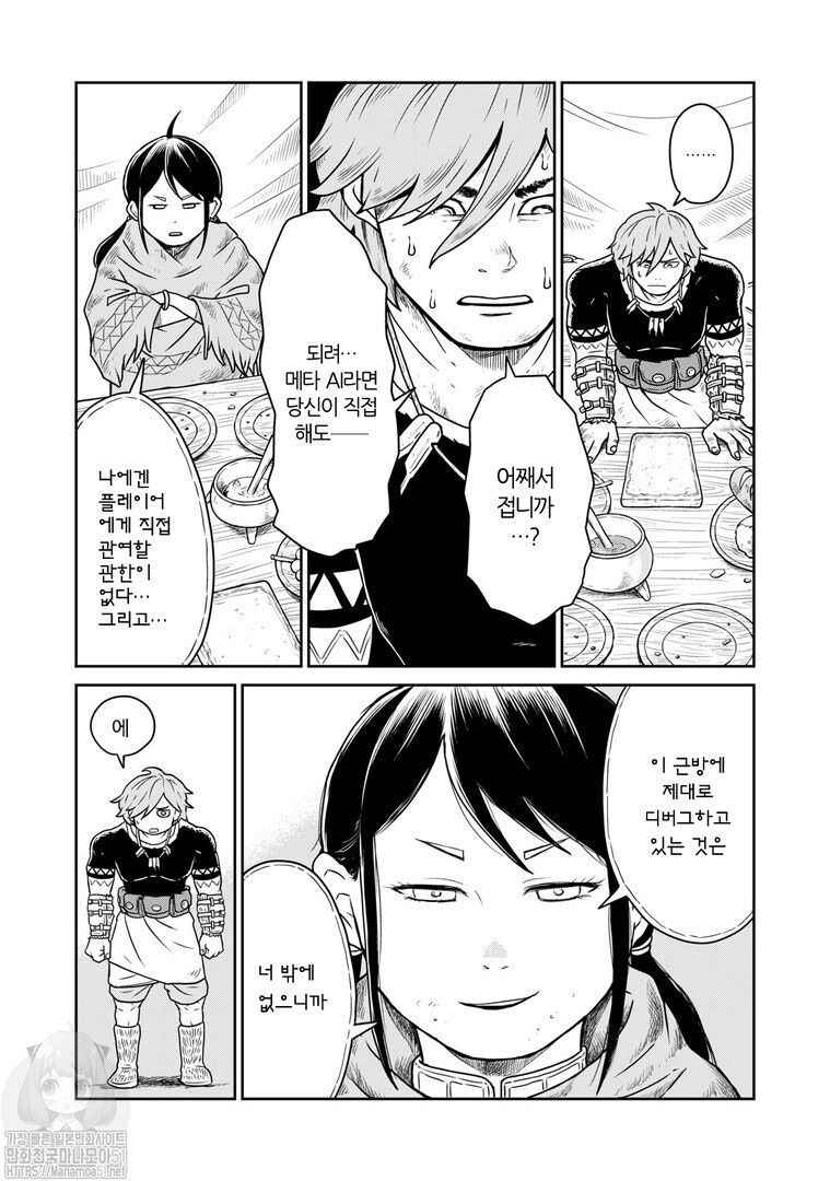 Chapter 5 - Page 8