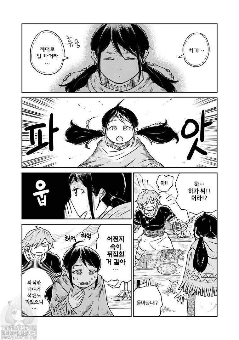 Chapter 5 - Page 9