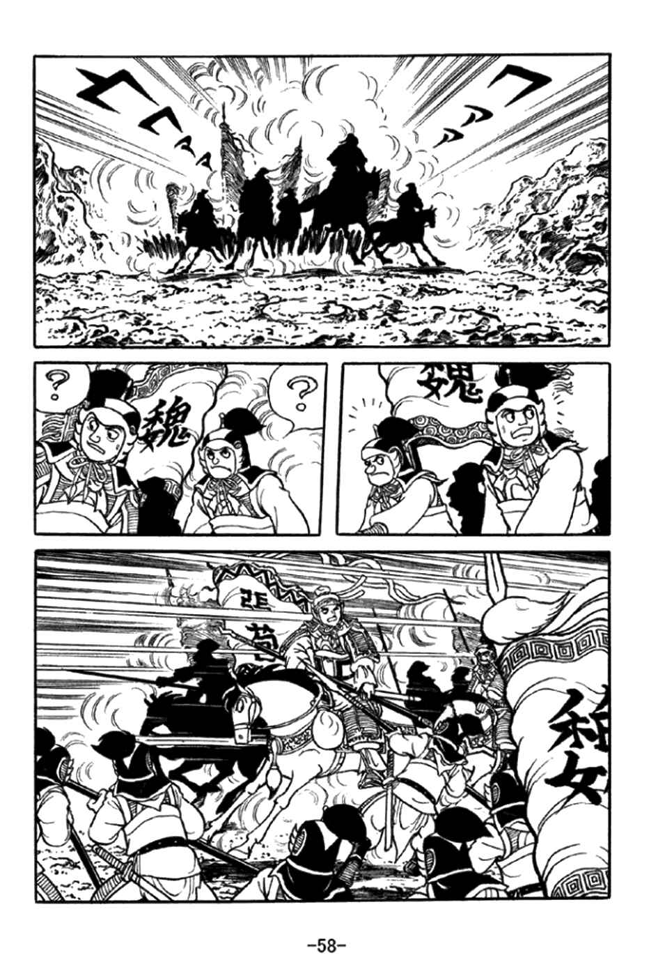 Chapter 345 - Page 4