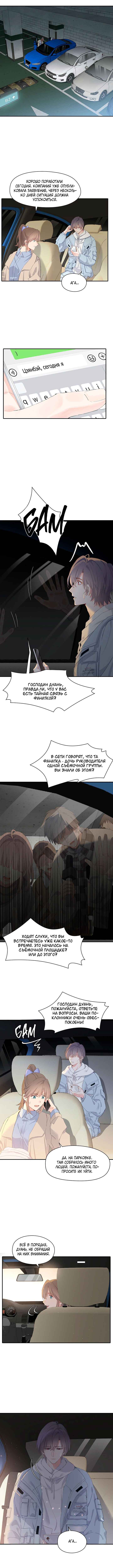 Chapter 94 - Page 3
