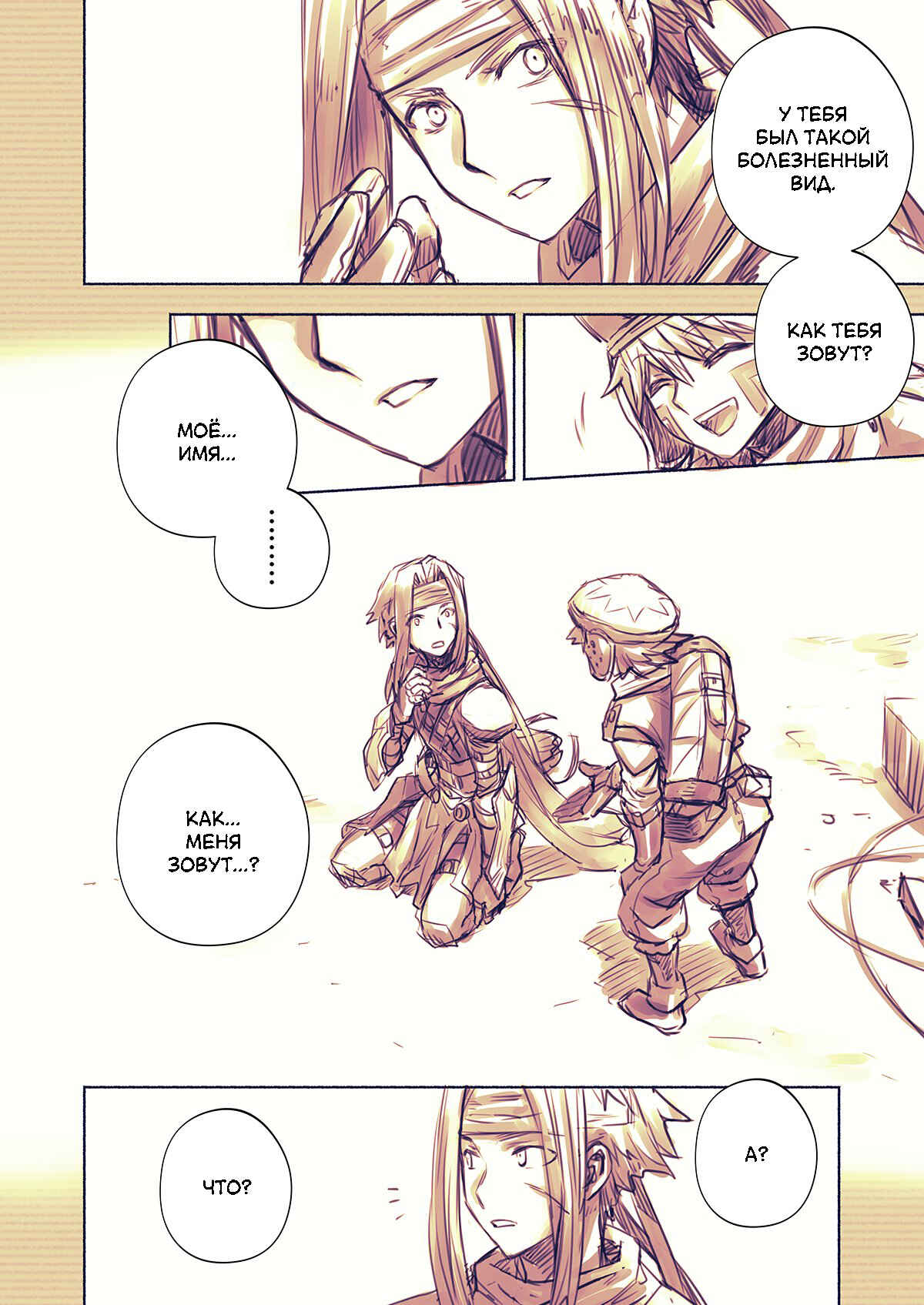 Chapter 10 - Page 7