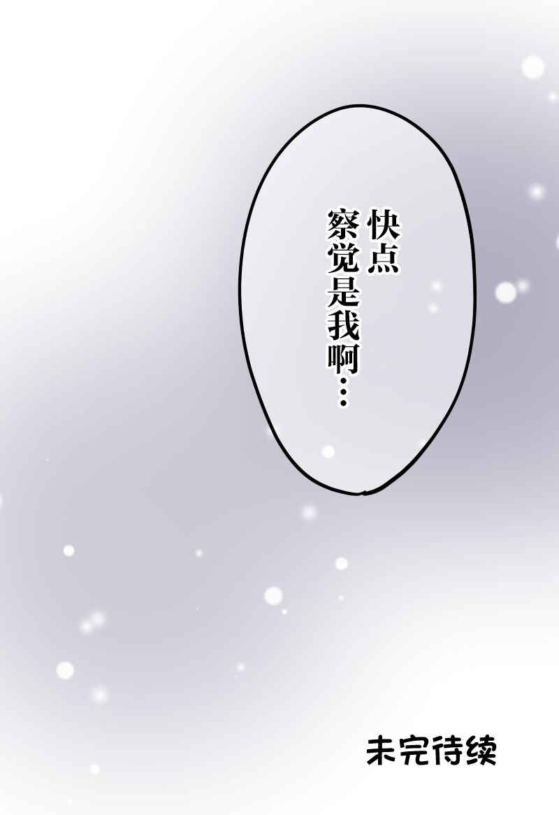 Chapter 164 - Page 32