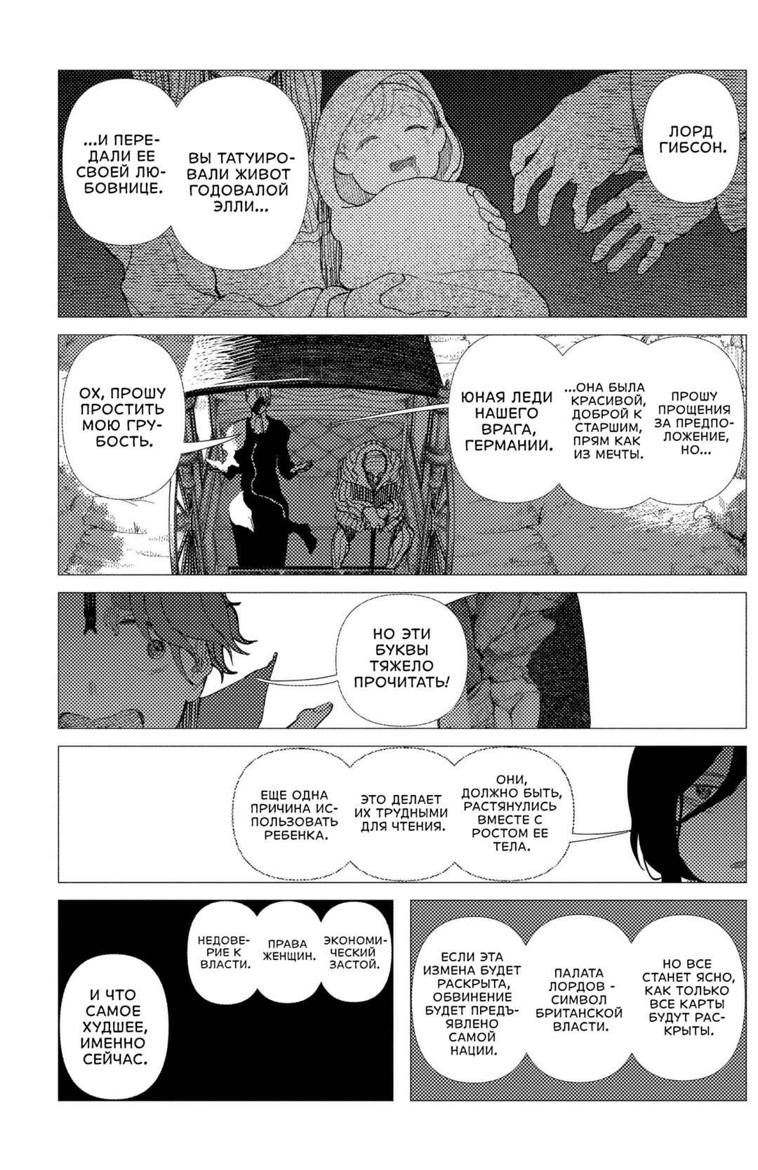 Chapter 9 - Page 12