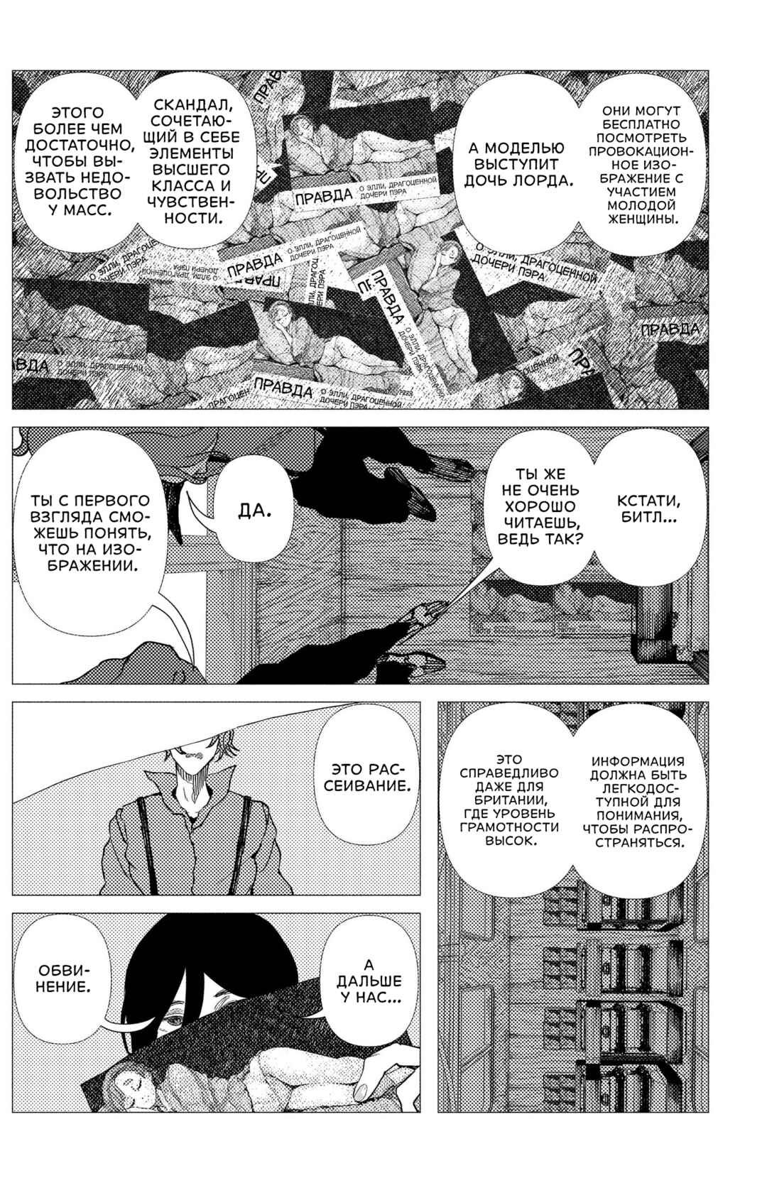 Chapter 9 - Page 7