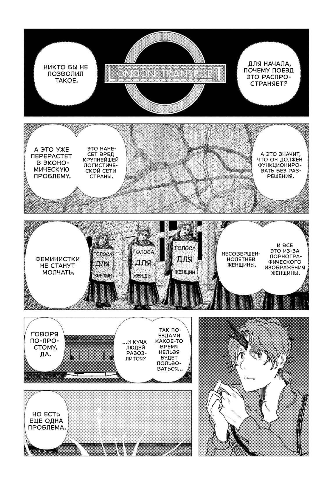 Chapter 9 - Page 8