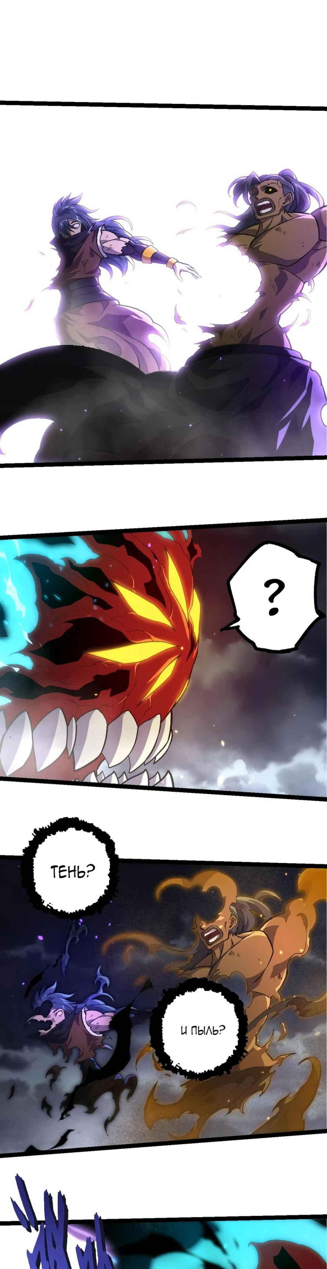 Chapter 359 - Page 1