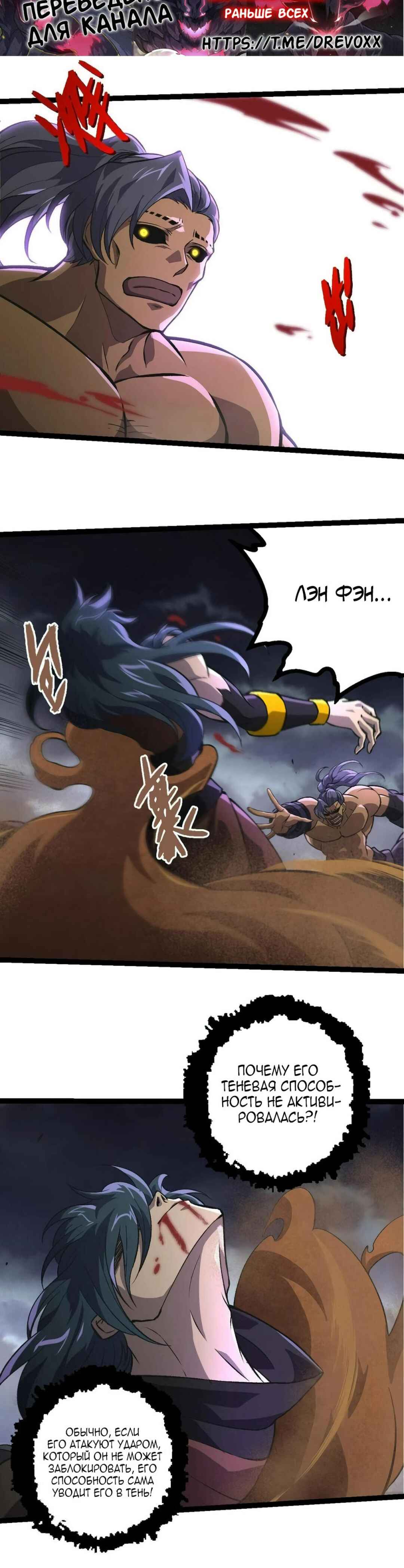 Chapter 359 - Page 17