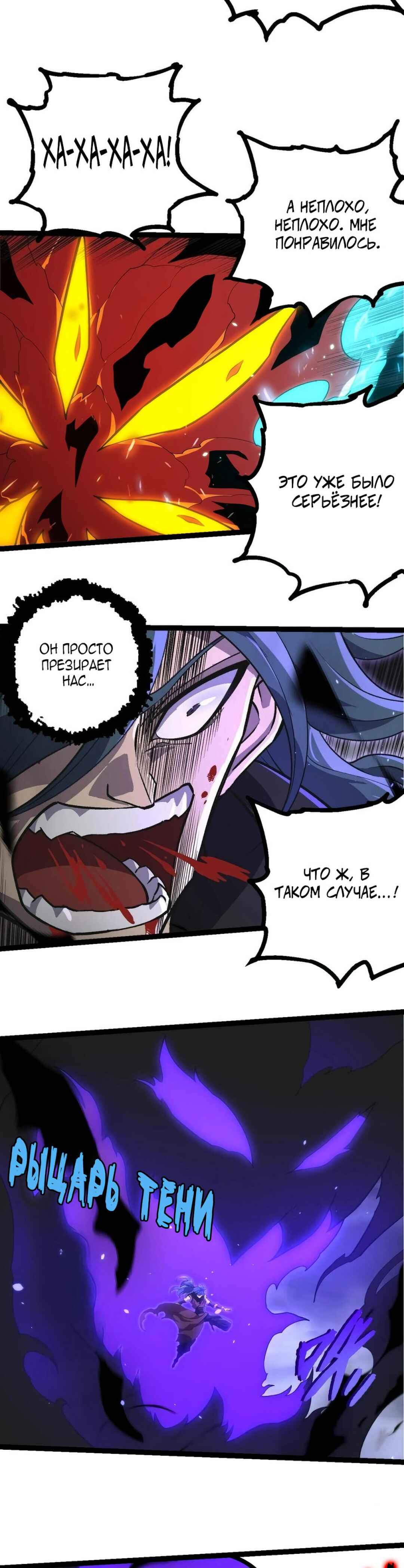Chapter 359 - Page 5