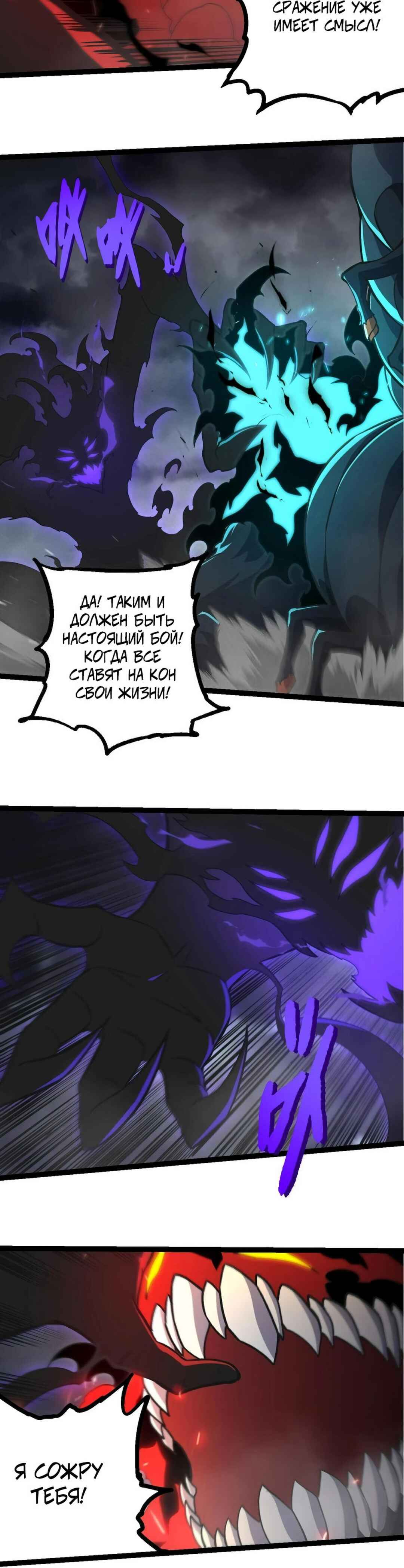 Chapter 359 - Page 8