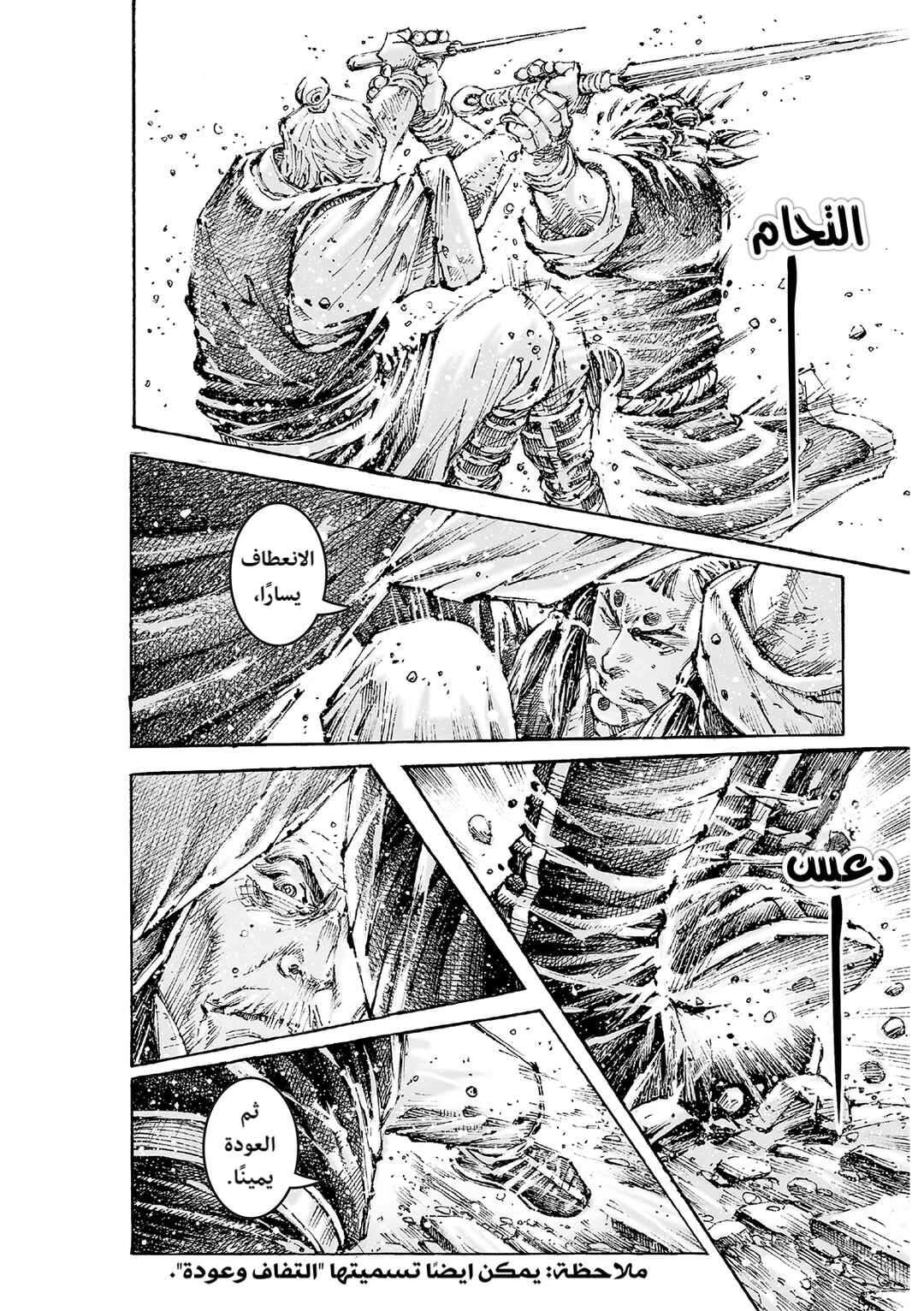 Chapter 594 - Page 19