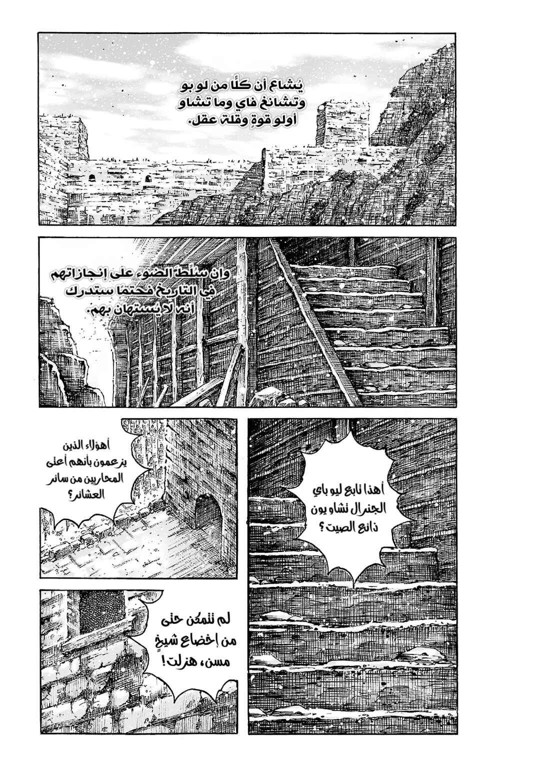 Chapter 594 - Page 2