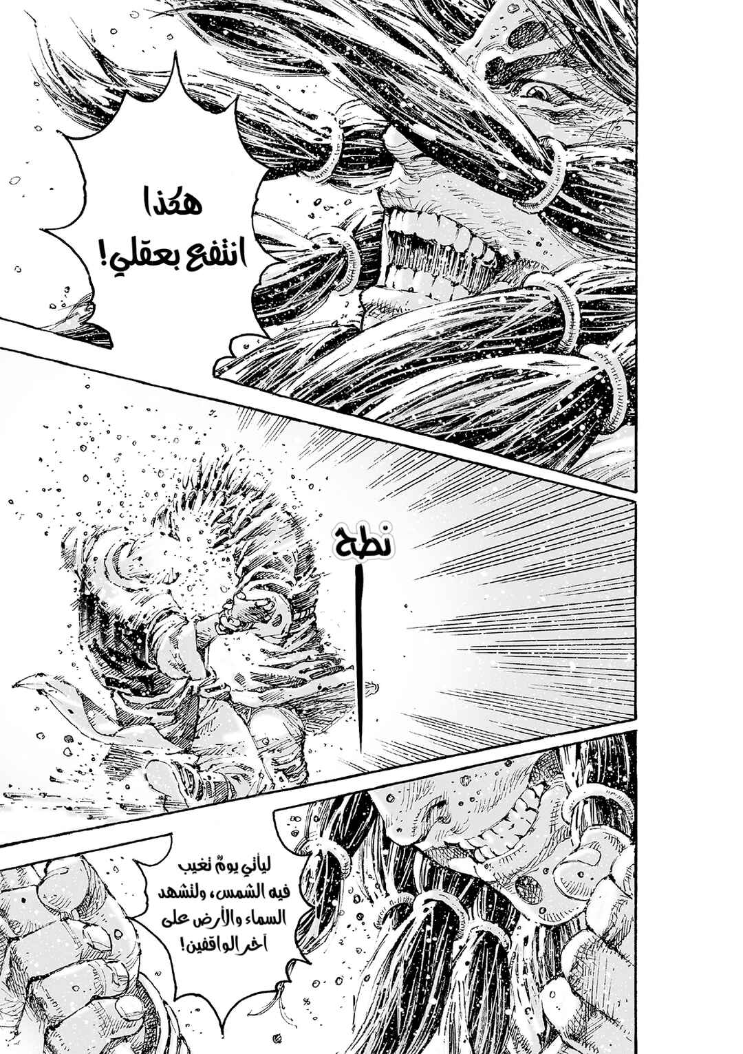 Chapter 594 - Page 24