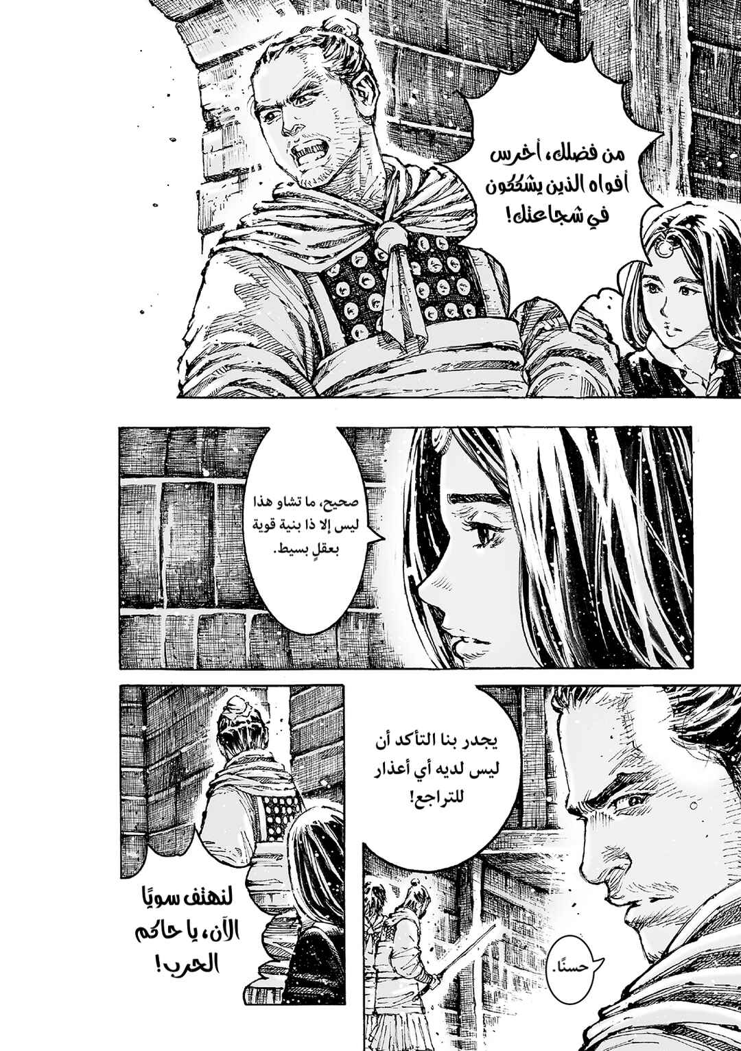 Chapter 594 - Page 5