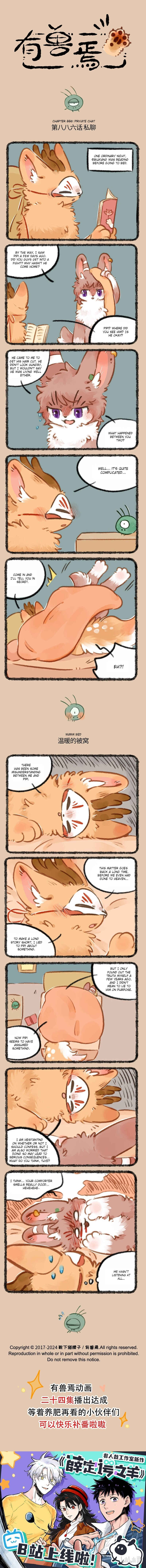 Chapter 886 - Page 1