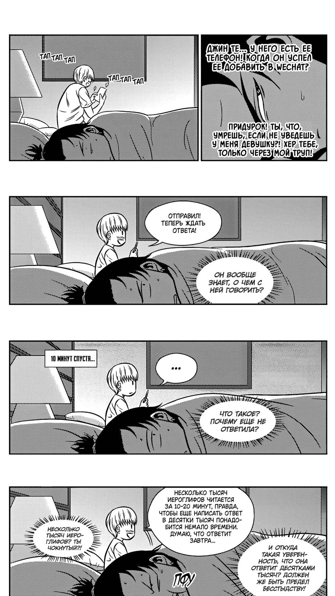 Chapter 208 - Page 10