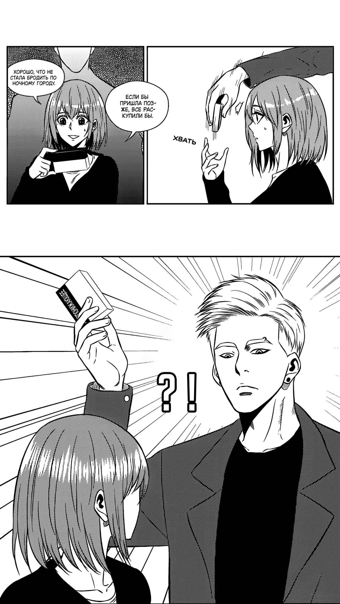 Chapter 208 - Page 13