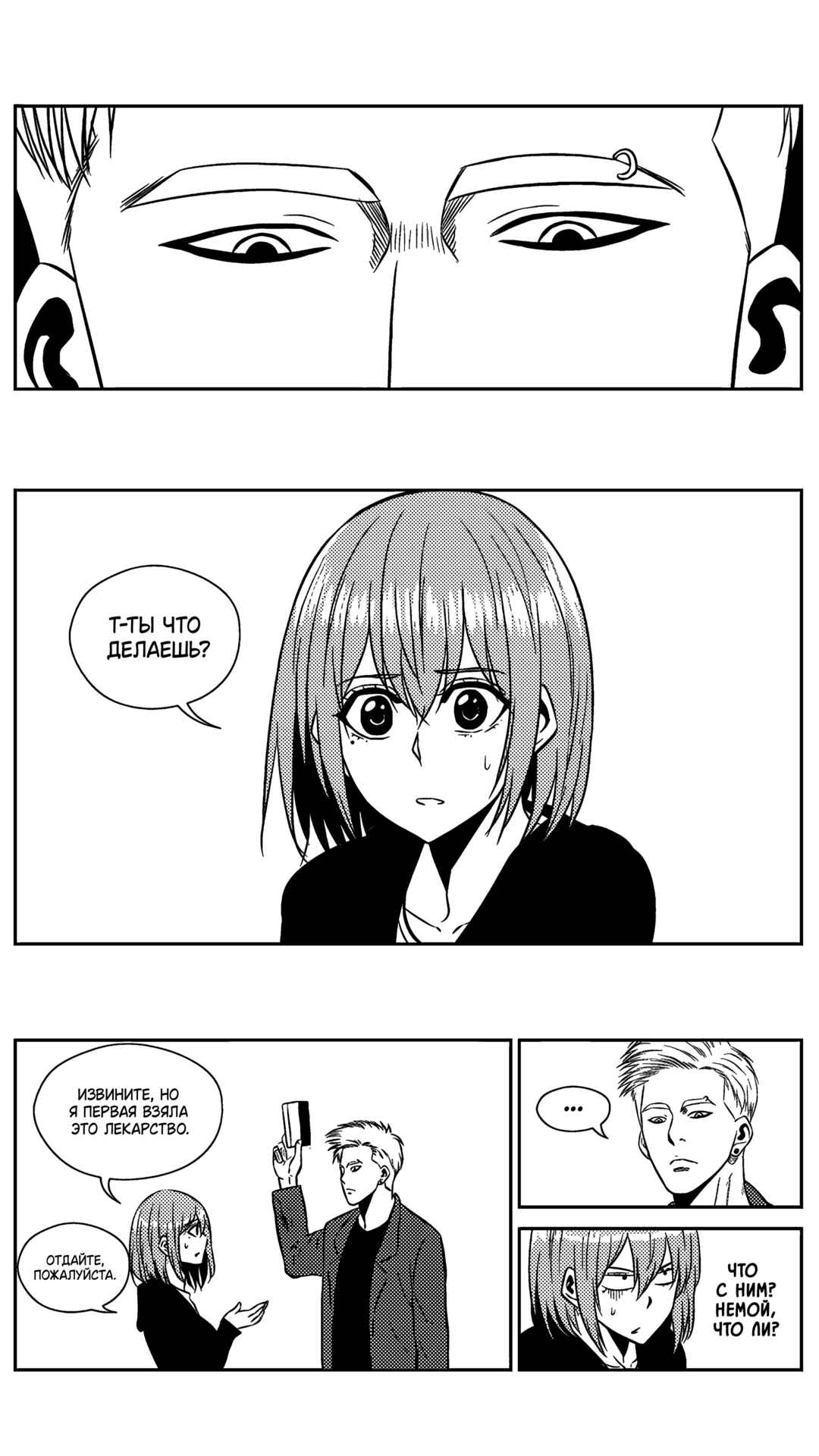 Chapter 208 - Page 14