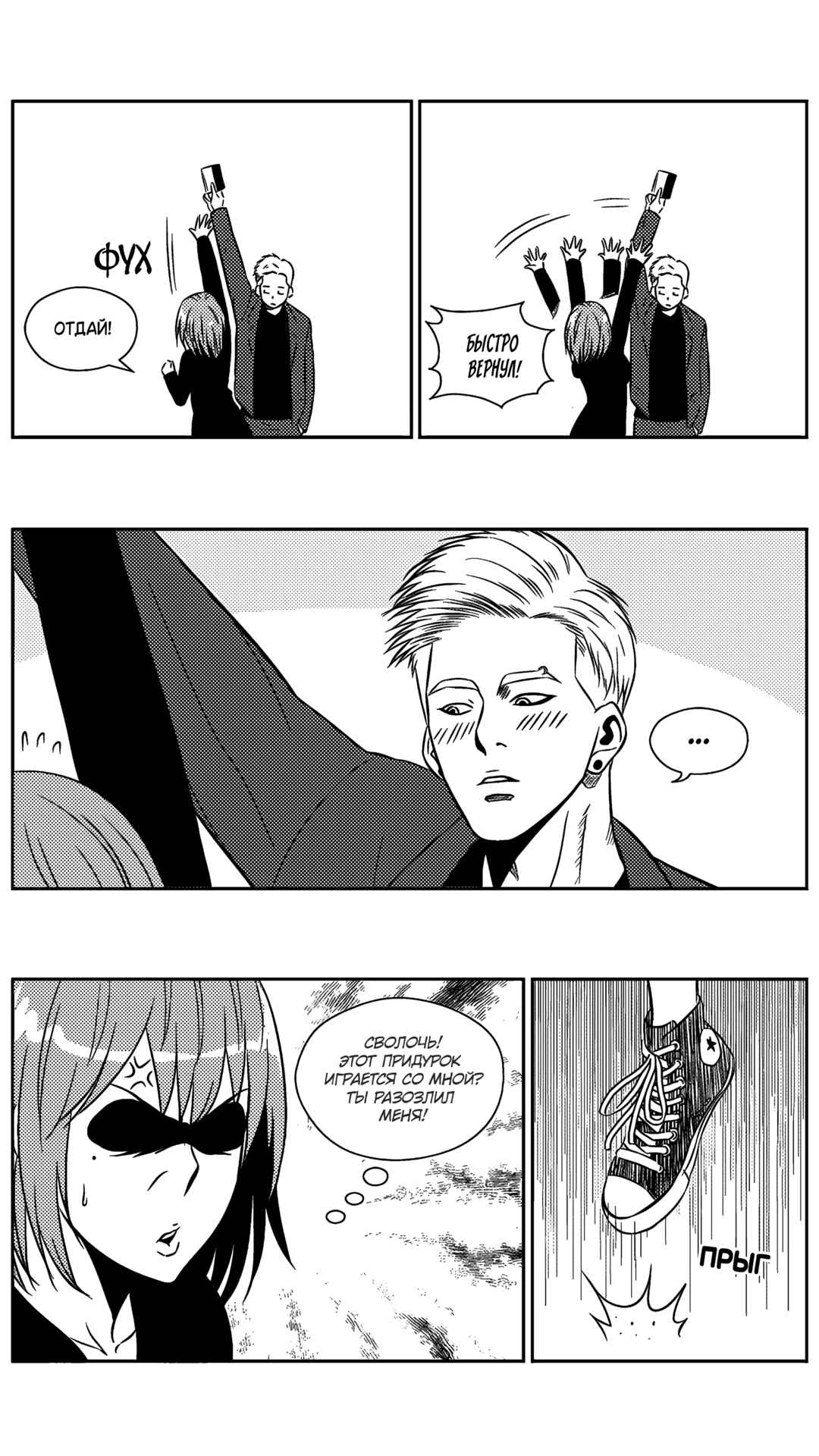 Chapter 208 - Page 15