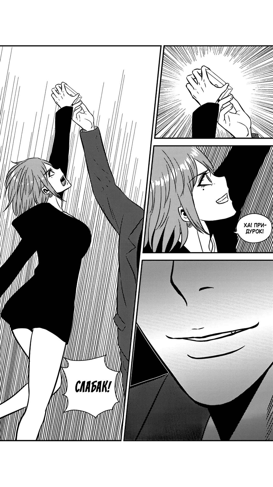 Chapter 208 - Page 16